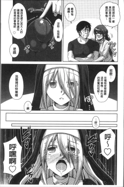 Page 88 of Hanazono no Mesudorei | 花園的雌奴隷