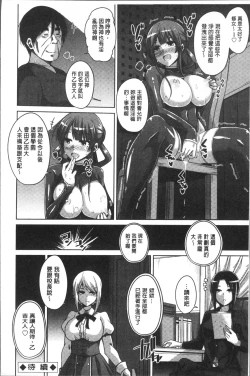 Page 99 of Hanazono no Mesudorei | 花園的雌奴隷