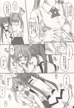 Page 7 of Nanoha-san Shimei Haittemasu yo