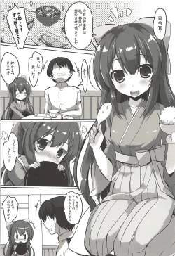 Page 4 of Hissei Satsuki Prologue