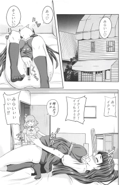 Page 4 of Miracle de Magical na Mahouzue