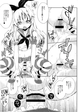 Page 31 of Kimeseku Shimakaze-kun