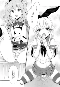 Page 39 of Kimeseku Shimakaze-kun