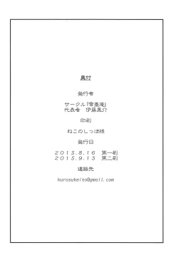 Page 41 of Uppun Tantoukan Katsudou Nisshi