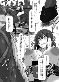 Page 31 of Futanari Goudou Touhou Ochinpic