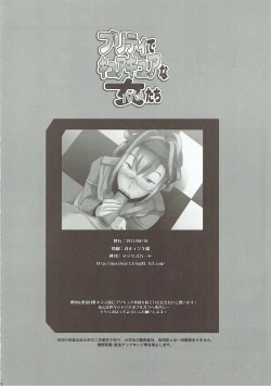 Page 21 of Pretty de Cure Cure na Babaa-tachi