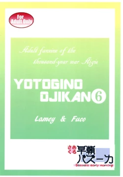 Page 32 of Yotogi no Ojikan 6