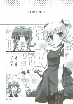 Page 12 of Milky Time*