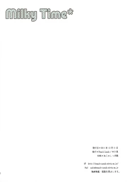 Page 17 of Milky Time*