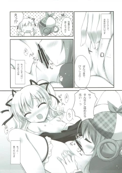 Page 6 of Milky Time*