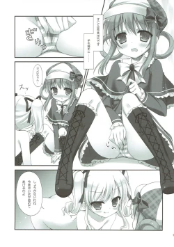 Page 8 of Milky Time*