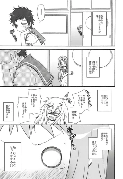 Page 4 of Kimi no Hitomi wa Hoshi to Kagayaki Koisuru Kono Mune wa Honoo to Moete Iru