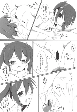 Page 21 of Tsukamaechau