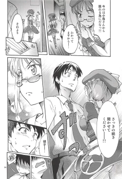 Page 13 of PalaDra Ritsuko