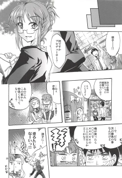 Page 27 of PalaDra Ritsuko