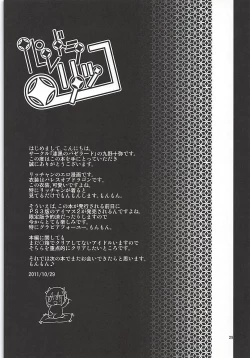 Page 28 of PalaDra Ritsuko