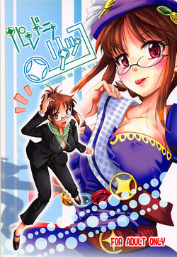 Download PalaDra Ritsuko
