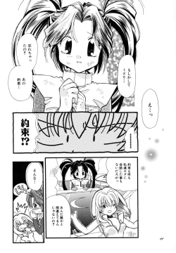 Page 10 of Tougenkyou