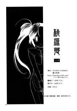 Page 21 of Tougenkyou