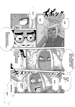 Page 6 of Sennou Kyouikushitsu