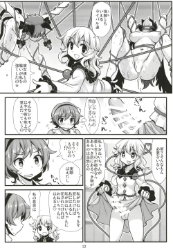 Page 13 of Muishiki nara Shikatanai