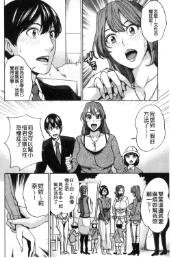 Page 102 of Kazoku Soukan Game - family Incest game