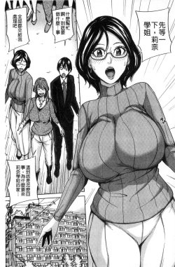 Page 103 of Kazoku Soukan Game - family Incest game