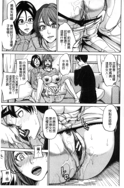 Page 109 of Kazoku Soukan Game - family Incest game