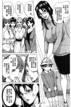 Page 130 of Kazoku Soukan Game - family Incest game