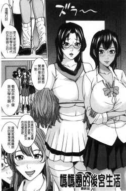 Page 161 of Kazoku Soukan Game - family Incest game
