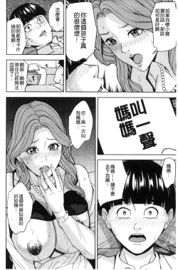 Page 36 of Kazoku Soukan Game - family Incest game