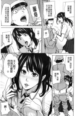 Page 47 of Kazoku Soukan Game - family Incest game