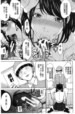Page 49 of Kazoku Soukan Game - family Incest game