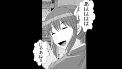 Page 19 of Tenshin Ranman Genki Musume, Sonna Soburi Misetenai no ni Netorareteita.