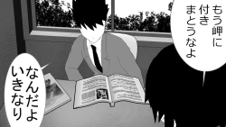 Page 61 of Tenshin Ranman Genki Musume, Sonna Soburi Misetenai no ni Netorareteita.