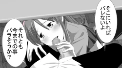 Page 72 of Tenshin Ranman Genki Musume, Sonna Soburi Misetenai no ni Netorareteita.