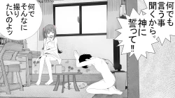 Page 7 of Tenshin Ranman Genki Musume, Sonna Soburi Misetenai no ni Netorareteita.