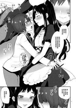 Page 6 of Kaichou no Okurimono