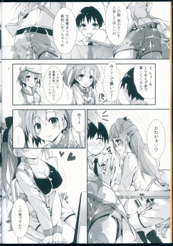 Page 6 of NO EXIT SESSION