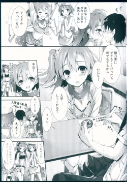 Page 7 of NO EXIT SESSION