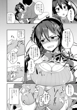 Page 132 of Houkago Hamekatsu Diary - After school Hamekatsu Diary