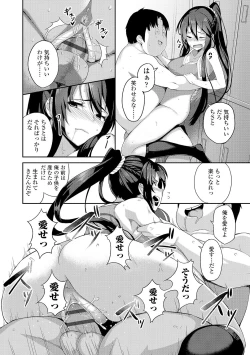 Page 142 of Houkago Hamekatsu Diary - After school Hamekatsu Diary