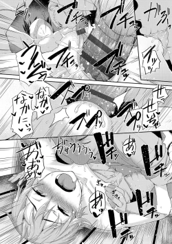 Page 170 of Houkago Hamekatsu Diary - After school Hamekatsu Diary