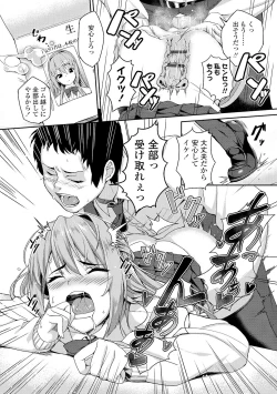 Page 194 of Houkago Hamekatsu Diary - After school Hamekatsu Diary