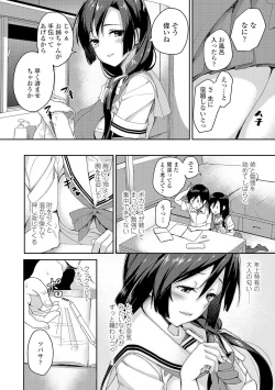 Page 60 of Houkago Hamekatsu Diary - After school Hamekatsu Diary