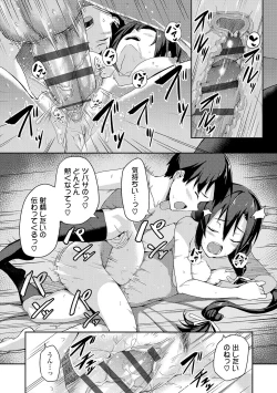 Page 75 of Houkago Hamekatsu Diary - After school Hamekatsu Diary