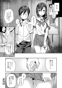 Page 78 of Houkago Hamekatsu Diary - After school Hamekatsu Diary