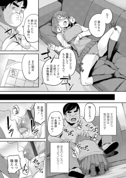 Page 89 of Houkago Hamekatsu Diary - After school Hamekatsu Diary