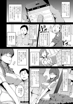 Page 8 of Houkago Hamekatsu Diary - After school Hamekatsu Diary