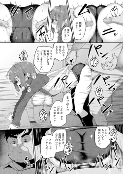 Page 94 of Houkago Hamekatsu Diary - After school Hamekatsu Diary